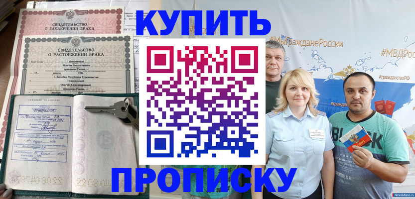 пропишу в квартире в Саянске